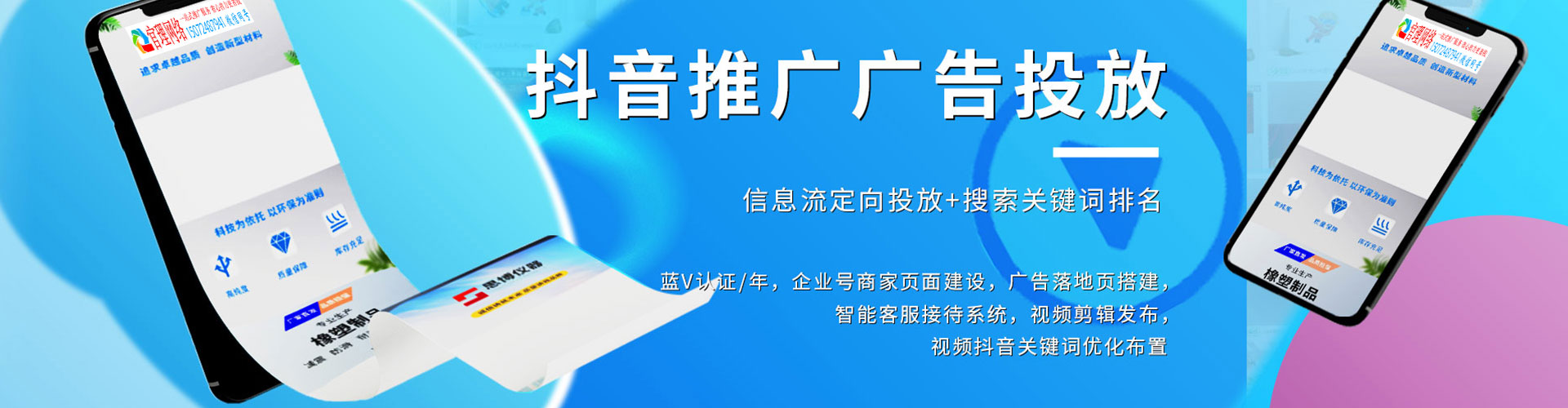 巴楚百度信息流